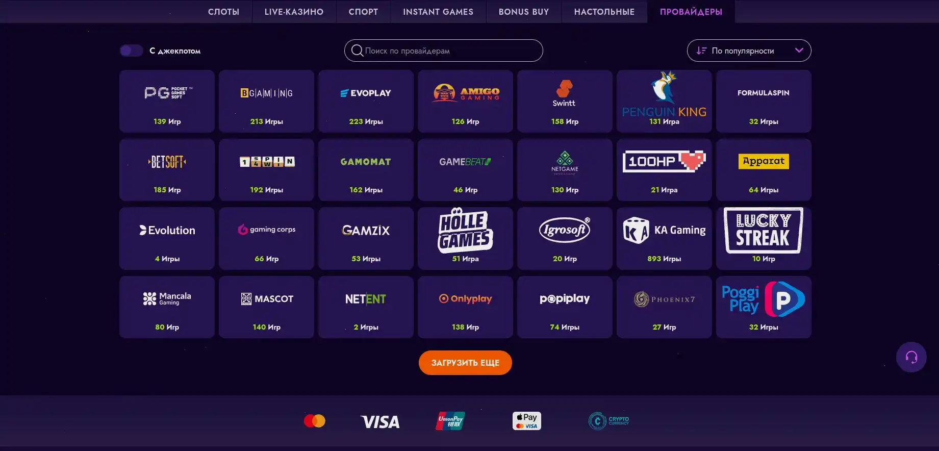 Лицензия и безопасность Coins Game casino